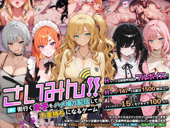 さいみん！！ 街行く女子をハメ撮り配信して大金持ちになるゲームネジ企画  エロ画像736623