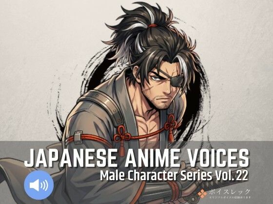 MCS22: Japanese Anime Voicesボイスレック  エロ画像737315