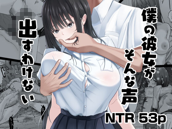 僕の彼女がそんな声出すわけないニジョ  エロ画像740860