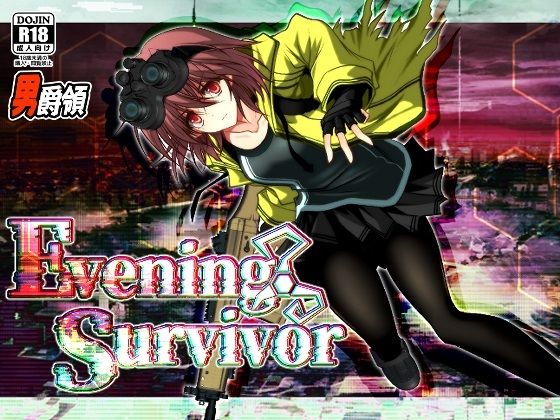 Evening Survivor男爵領  エロ画像741224