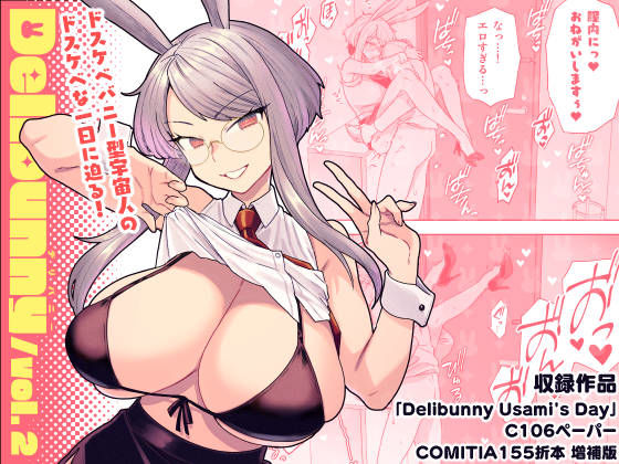 Delibunny vol.2 Usami’s Dayサヨナラホーネット  エロ画像741869