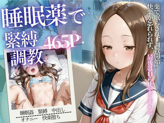 優しい先輩のジュース飲んだら…目覚めたら鬼畜種付けされてたVol.3幻想ピクセル工房  エロ画像743292