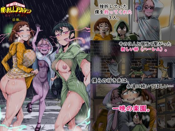 僕のハーレムアカデミア8話:彼女たちの決心「後編」ジュースボックス工場  エロ画像743914