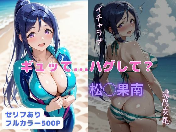 ギュって…ハグして？はやふ  エロ画像744139
