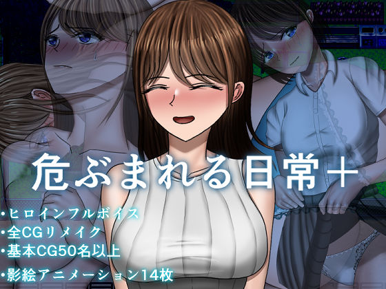 危ぶまれる日常＋空上  エロ画像744420