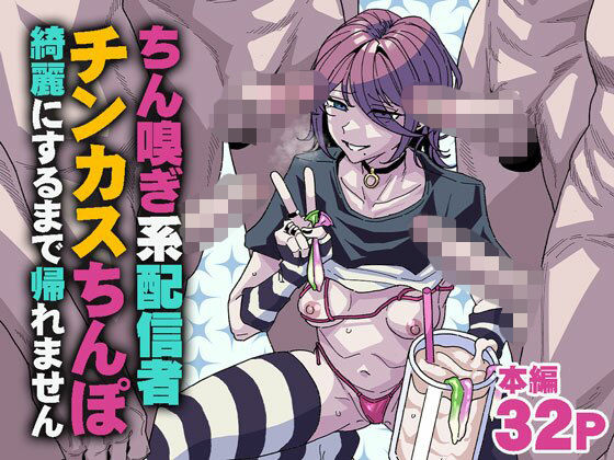 ちん嗅ぎ系配信者 チンカスちんぽ綺麗にするまで帰れませんチラつきシルエット  エロ画像745183