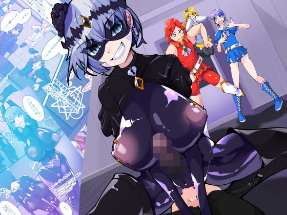 魔法少年TSF！ツインウィズ VS 恐怖！ラバー人間1HentaiWorks  エロ画像746104