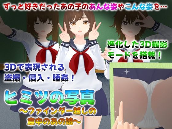 ヒミツの写真  ファインダー越しの意中のあの娘ニルファトリリオン  エロ画像747209