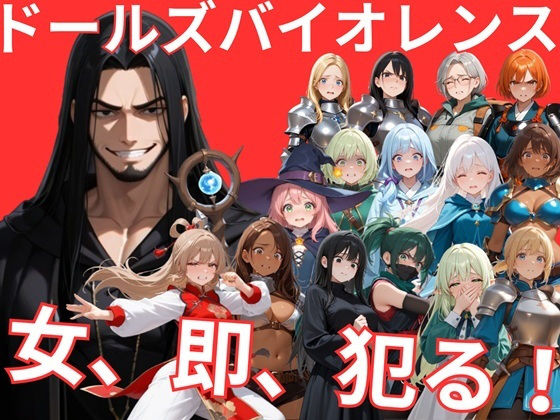 ドールズバイオレンスサークルkaidenn  エロ画像747432