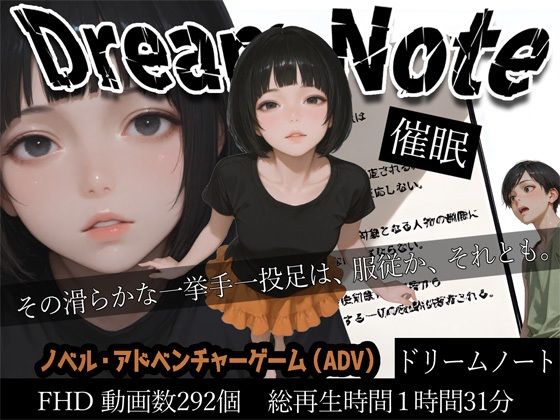 Dream NoteWHITE STUDIO  エロ画像748428