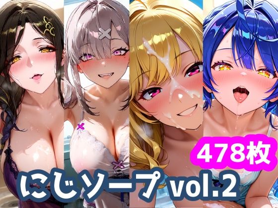にじソープvol.2不適合ノイズ  エロ画像749585