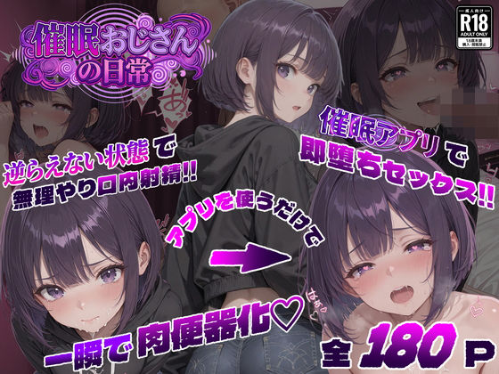 催●おじさんの日常パンピー  エロ画像749875