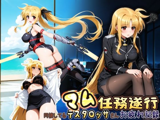 同棲してる上司のマムタロッサさんは任務遂行でお疲れ記録HONEY◎CARNIBar  エロ画像750176