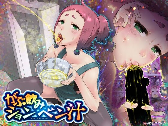 がぶ飲みションベン汁杏ちゃん★会長のぽつり部  エロ画像750638