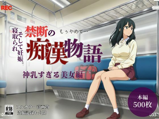 【厳選500名】禁断の痴●物語「全記録」 神乳すぎる美女編貴方のおかず  エロ画像750746