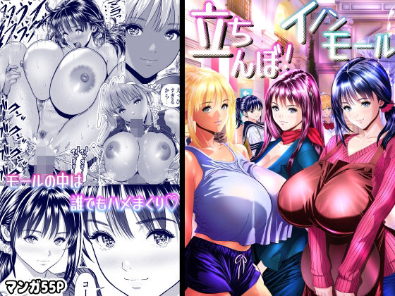 立ちんぼ！イノンモール -モールの中はハメ放題！店員、人妻、美人受付に中出しまくり-パンダシズク  エロ画像750747