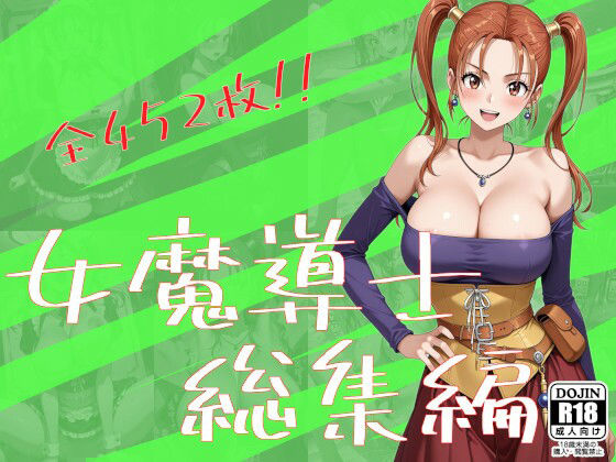 女魔導士総集編One Art  エロ画像750867