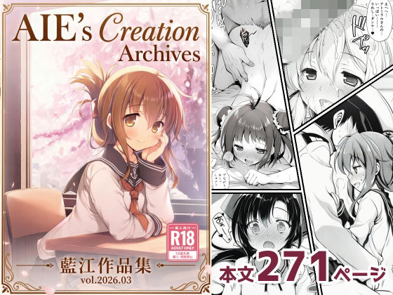 AIE’s Creation Archives vol.2026.03藍江のお部屋  エロ画像750924