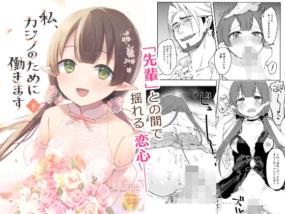私、カジノのために働きます  下あんぶれらはうす  エロ画像751052