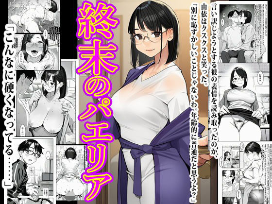 週末のパエリアピエトロ  エロ画像751374