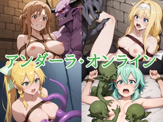 アンダーラ・オンラインジャバウォック  エロ画像751583