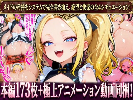 【本編173枚 / 8分超絶頂アニメーション】【精液転送 / 感覚遅延 / 触手姦 / リミッター解除】山田ありす Vol.1塩屋  エロ画像751941