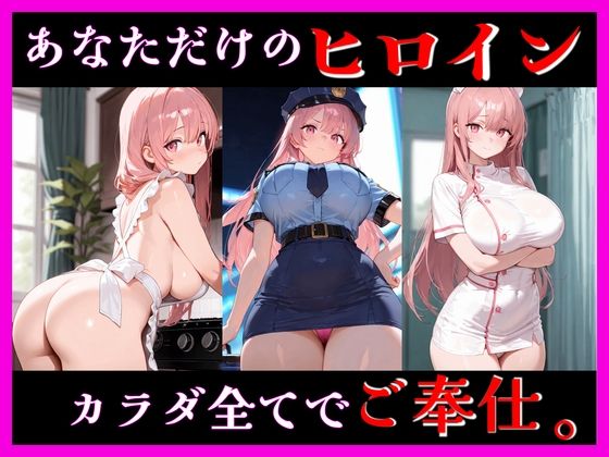 桃色ヒロインとのイケナイ時間3 ―もう戻れない秘密―ユメミ  エロ画像751980