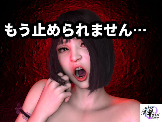 むっつりメイドご奉仕録 完全版 〜ご奉仕・嫉妬・暴走の全記録〜ZENmocap  エロ画像752020