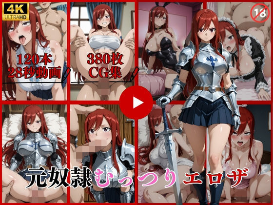 元奴●むっつりエロザ【動画＆CG】はならんど  エロ画像752142