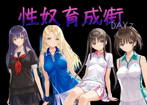 性奴育成街day7AI女学園  LOW  エロ画像752170