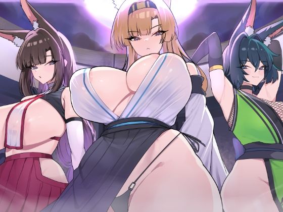 キツネ里の守護戦魔界あ号営業所  エロ画像752789