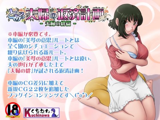 とある夫婦の返済計画ー夫婦の絆篇ーらすこう  エロ画像752985