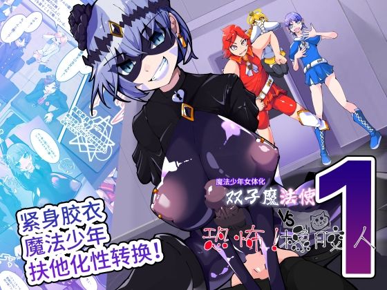 双子魔法使 第1？【中国翻？】HentaiWorks  エロ画像753286