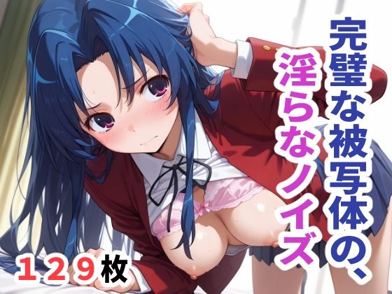 完璧な被写体の、淫らなノイズこづるソフトウェア  エロ画像753433