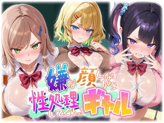 嫌な顔しながら性処理してくれるギャルスピンコブタ  エロ画像753519