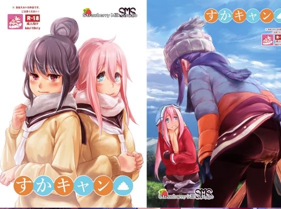 すかキャン▲1SMS （Strawberry Milk Studio）  エロ画像753553