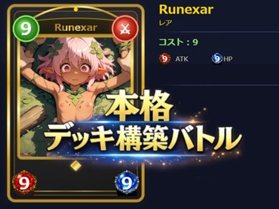 Runexar迷宮ちびねこ工房  エロ画像754031