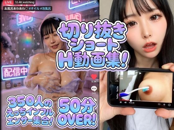 【350シーン収録！】大ボリュームでお届け！エロインフルエンサー襲来！！配信中！SecondBill  エロ画像754075