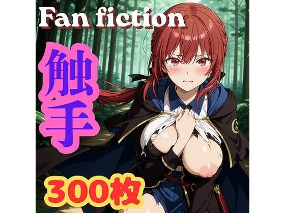 Fan fiction 器用貧乏 セル〇 触手きゃらめる  エロ画像754297