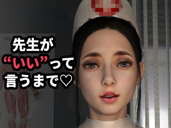 お下劣ママの連続射精クリニック 〜‘まだ終わりじゃないわよ’〜ZENmocap  エロ画像754306