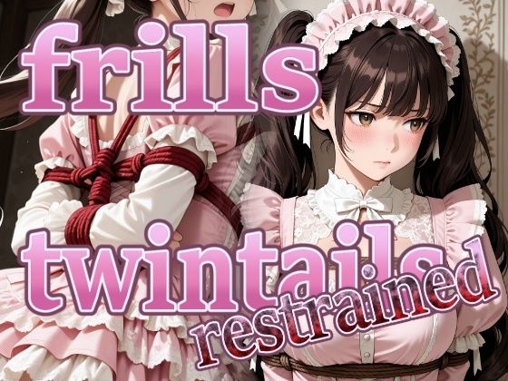 frills twintails restrainedパスカブ  エロ画像754362