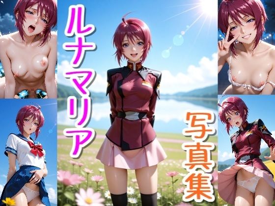 ルナマリア☆写真集クルミンのワンダーランド  エロ画像754407