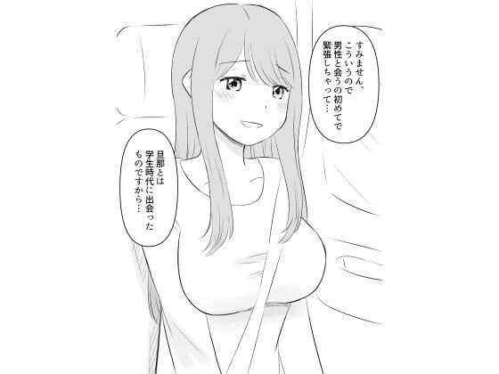 アプリで出会った人妻と…hana＊batake  エロ画像754508