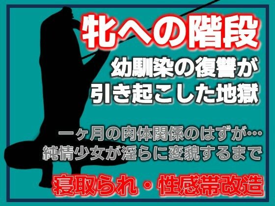 牝豚の刻印〜一ヶ月の罠、永久の鎖〜Aine Grace  エロ画像754868