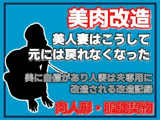 美神・夫に捧げられた美肉-美しき異形への調教記録-Aine Grace  エロ画像755492