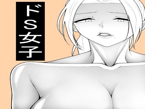 ドS陸上部女子セットもつなべ  エロ画像755835