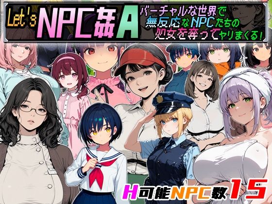Let’s NPC姦A バーチャルな世界で無反応なNPCたちの処女を奪ってヤリまくる！超弐次元要塞アイダホ  エロ画像755978