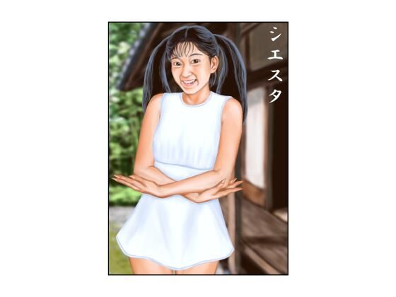 シエスタtsuyoshi  エロ画像756182