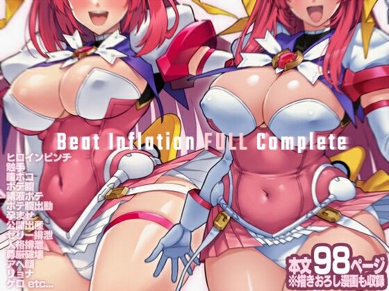 Beat Inflation FULL CompleteONEGROSS  エロ画像758380