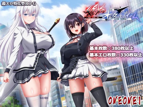 終末のオルターエゴイズム＋DLCセットONEONE1  エロ画像764635